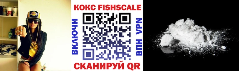 Cocaine Fish Scale Баймак
