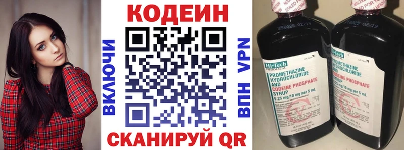 гидра зеркало  Баймак  Кодеин напиток Lean (лин) 